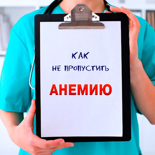 ANEMIA-1